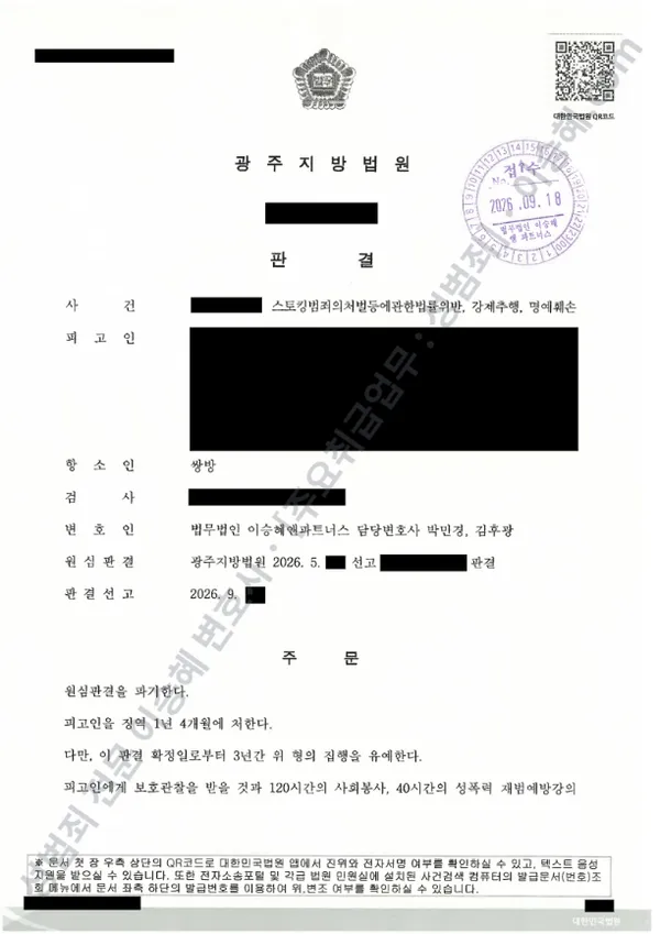 석방(원심파기) 처분문서