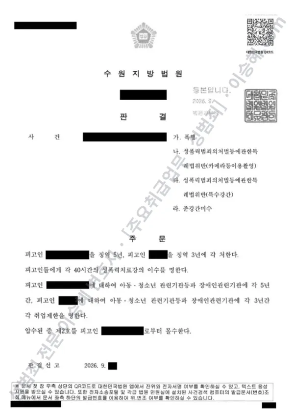 피해자대리(성공) 처분문서