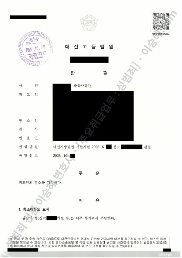 피해자대리(성공) 처분문서