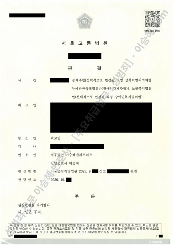 무죄 처분문서