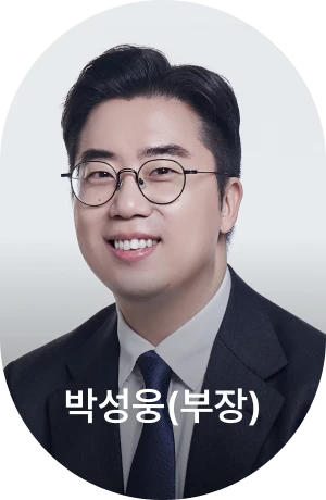 박성욱 변호사