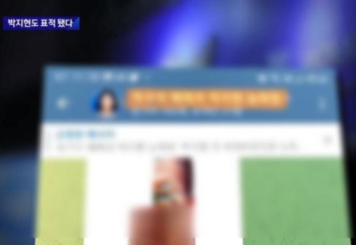 '불꽃' 박지현까지 향한 '지인능욕' 범죄 뭐길래... 도 넘은 SNS 성희롱