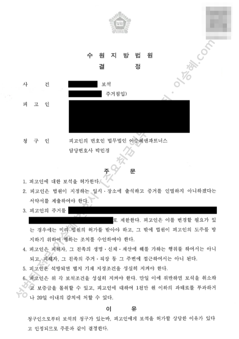 보석 종결사례 이미지