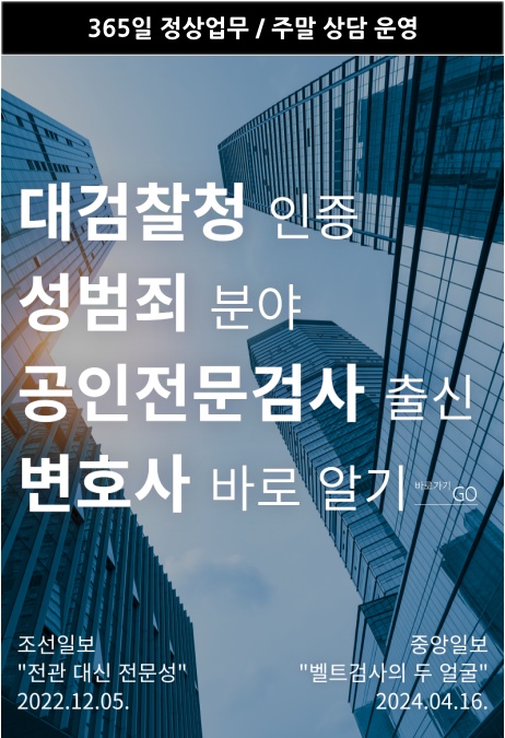 변호인의견서, 성범죄로펌과 성범죄전문변호사가 좋은 변호인의견서를 낼 수 있는 이유