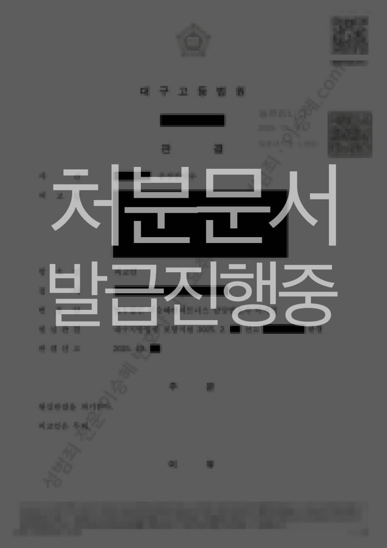 유사강간 종결사례 이미지