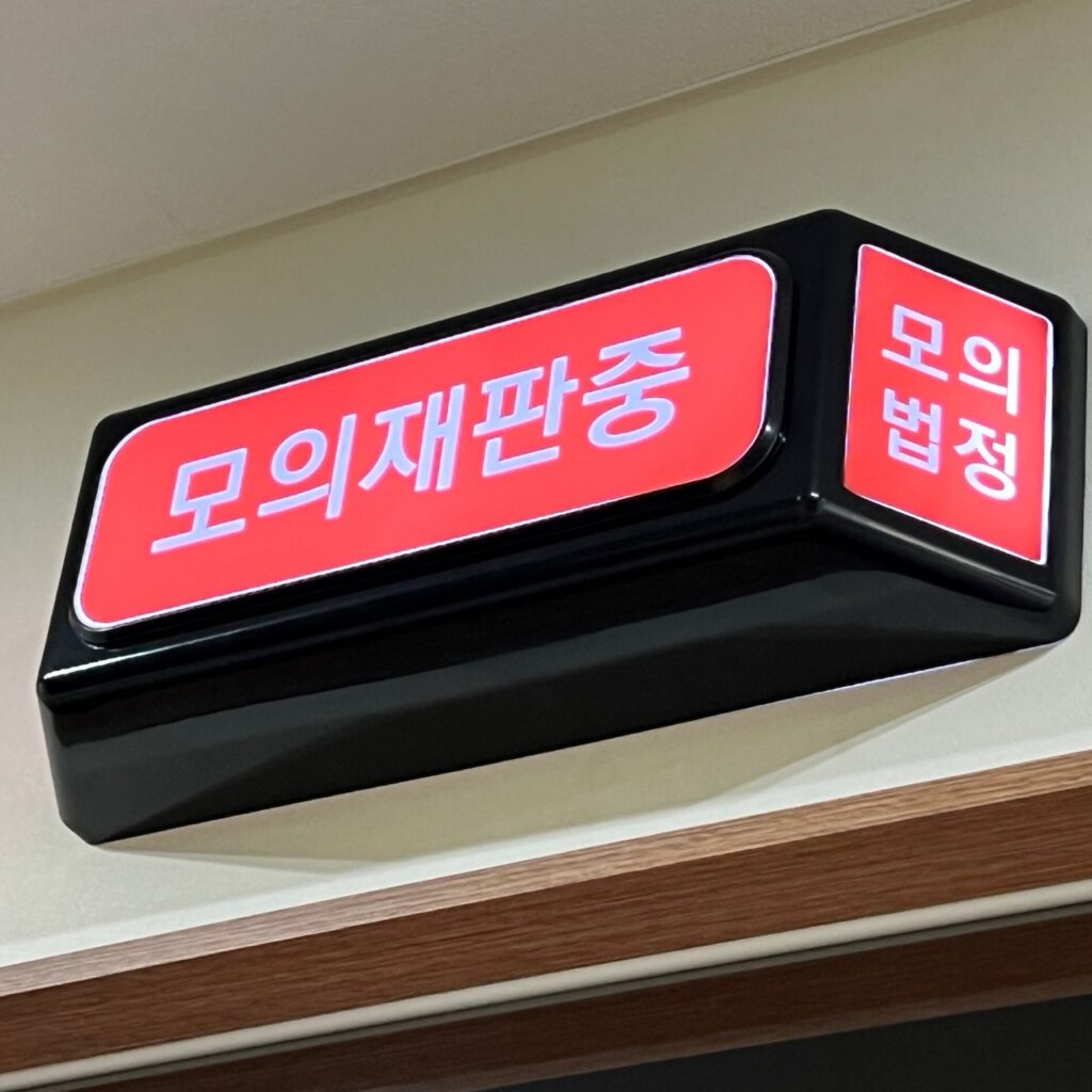 [공지/종합] 성범죄 사건 유형별 핵심 쟁점과 법적 대응 전략