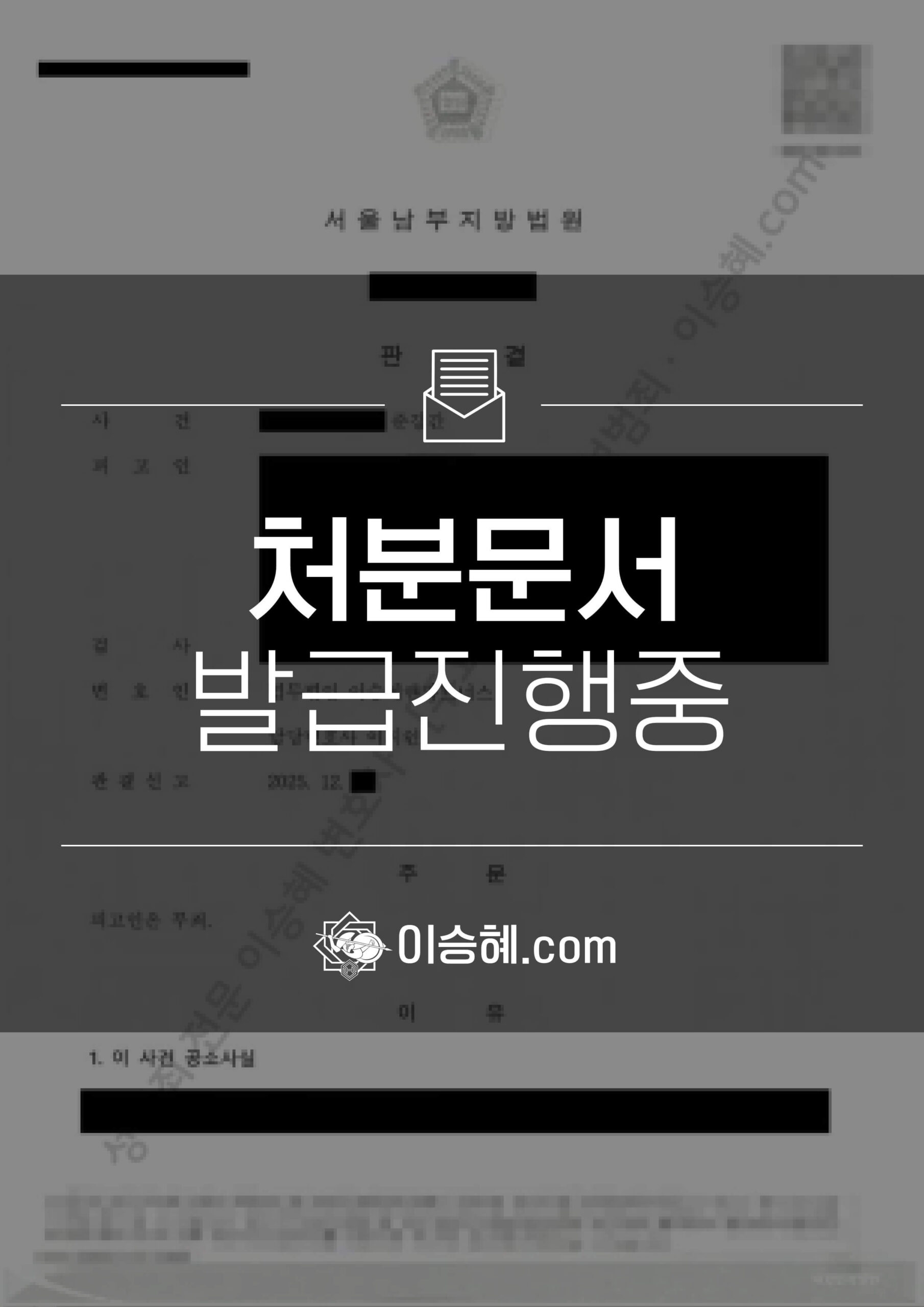 강간 종결사례 이미지