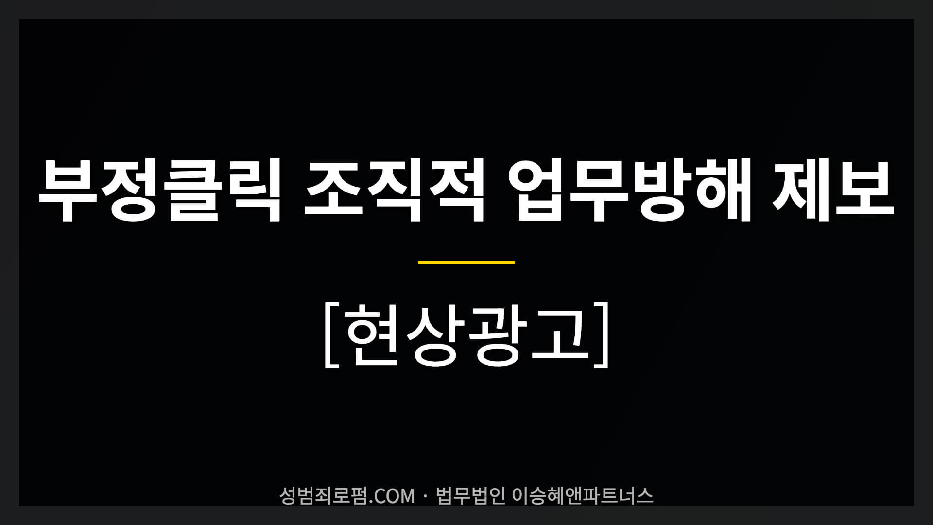 현상광고