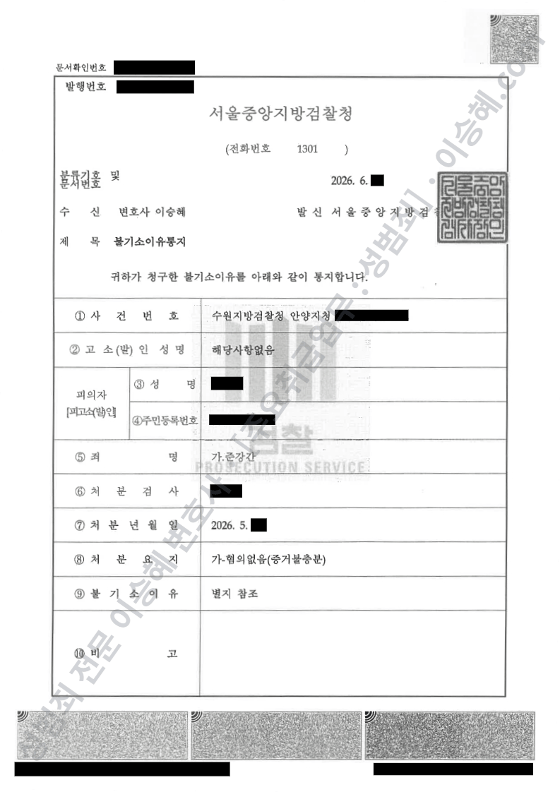 준강간