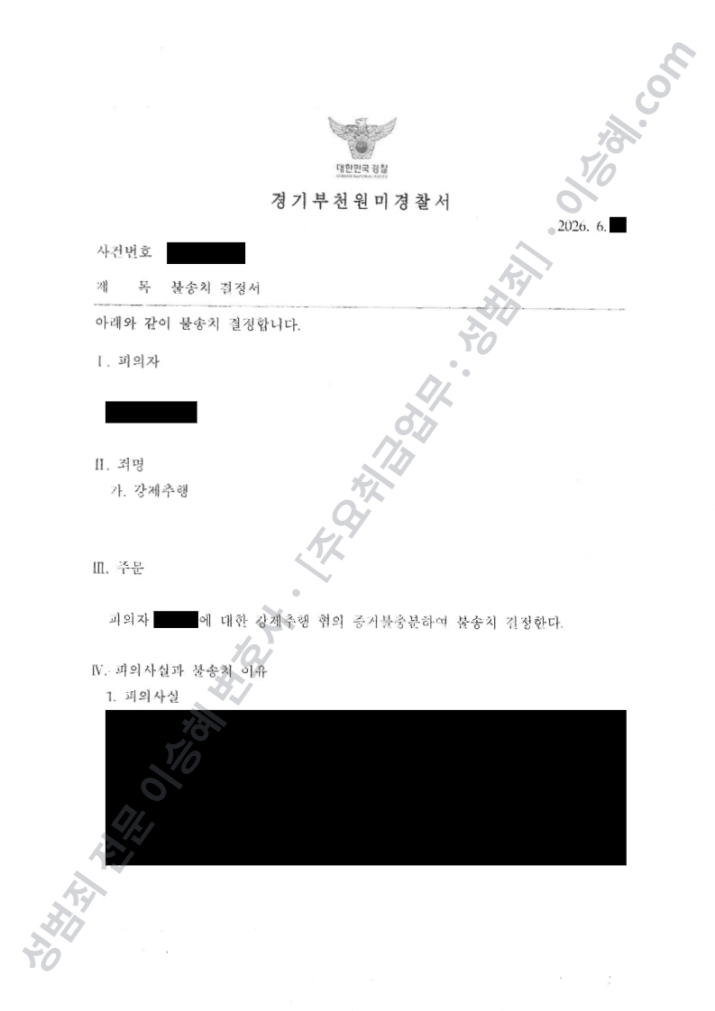 강제추행